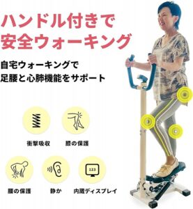 【理学療法士監修】Aspiracoin ステッパー 静音 ステッパー健康器具 足踏み健康器具 運動器具 ウォーキングマシン 有酸素運動 ハンドル付き 高齢者向け 運動初心者向け